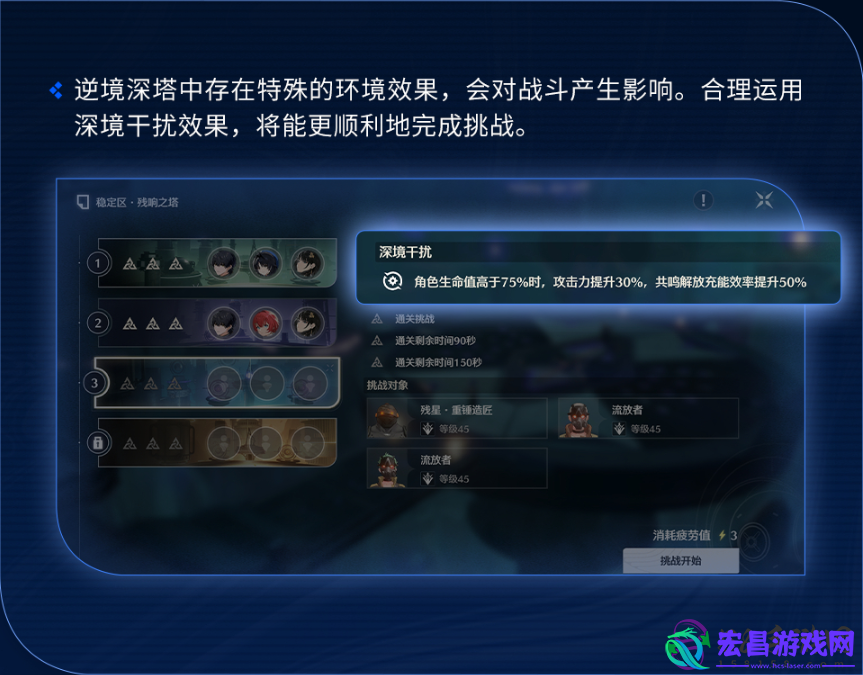 鸣潮漂泊路书逆境深塔怎么玩