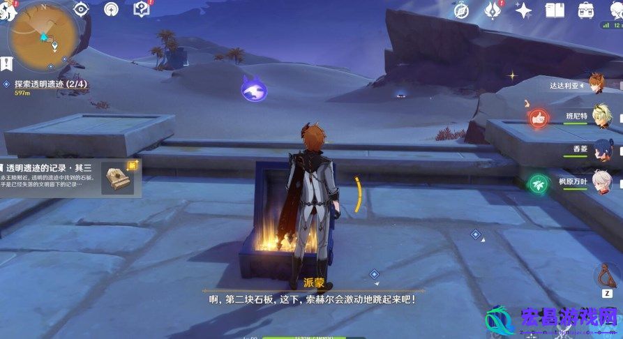 原神旧语新知任务无形屏障怎么完成