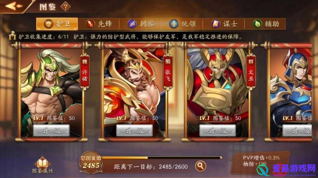 放开那三国3怎么变强