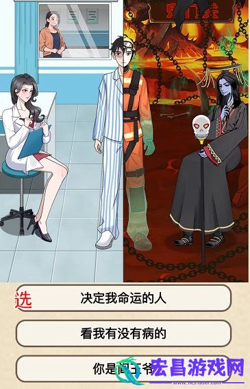 就挺秃然的人鬼同途攻略