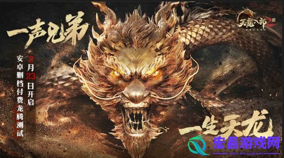 天龙八部2飞龙战天峨嵋派怎么样峨嵋派技能详解