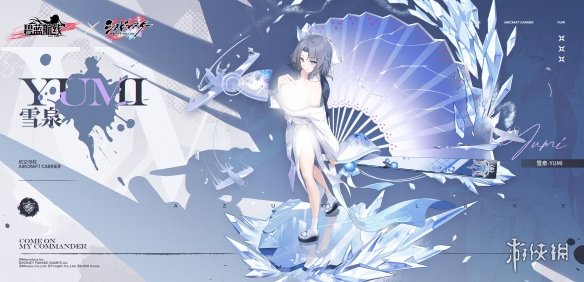 碧蓝航线苍闪忍法帖活动介绍11月23日更新闪乱神乐联动活动