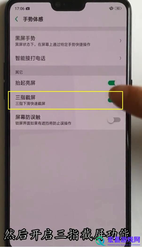 oppor15中进行截屏的方法步骤
