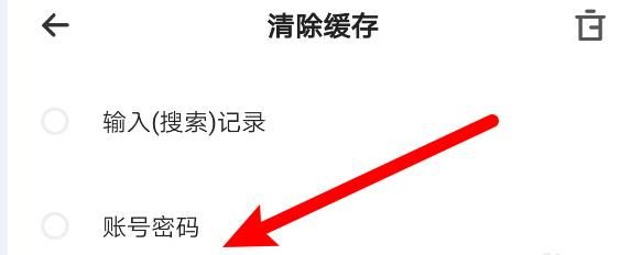 夸克浏览器怎么清除缓存数据