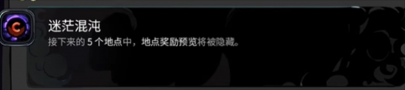 哈迪斯2卡俄斯的祝福有哪些