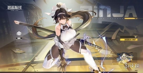 碧蓝航线苍闪忍法帖活动介绍11月23日更新闪乱神乐联动活动