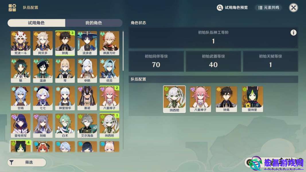 原神拟想持心破敌记攻略详解