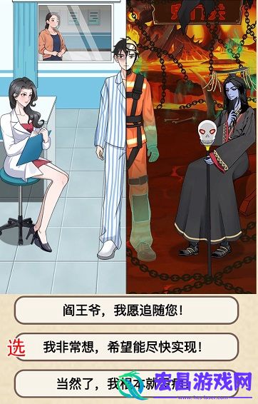 就挺秃然的人鬼同途攻略