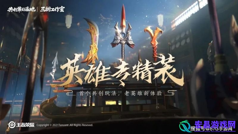 王者荣耀专精系统怎么样