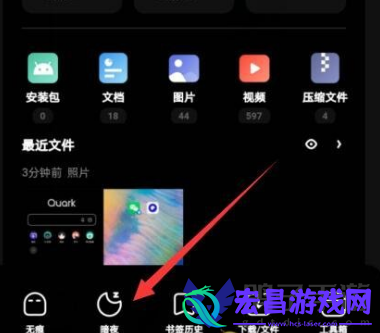 夸克浏览器夜间模式怎么设置