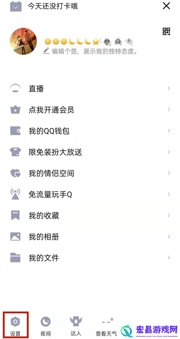qq空间半年可见在哪里设置qq空间半年可见的设置方法