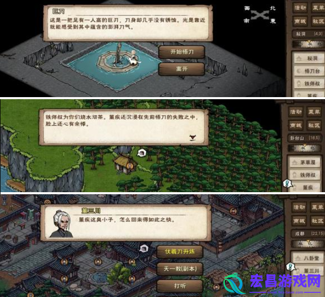 烟雨江湖伏羲刀升炼任务怎么做