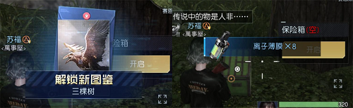 黎明觉醒丘陵三棵树宝藏位置在哪