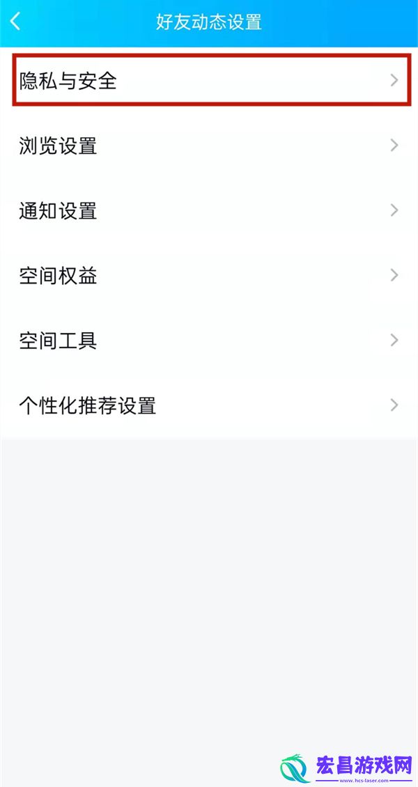 qq空间半年可见在哪里设置qq空间半年可见的设置方法