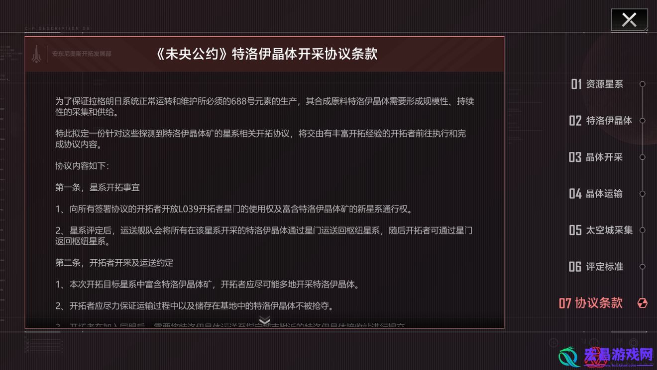 无尽的拉格朗日怎么送物资