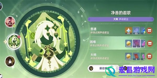 原神净善的遐歌如何操作净善的遐歌玩法介绍