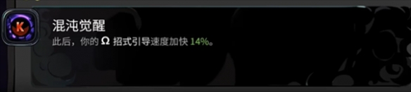 哈迪斯2卡俄斯的祝福有哪些