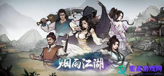 烟雨江湖伏羲刀升炼任务怎么做