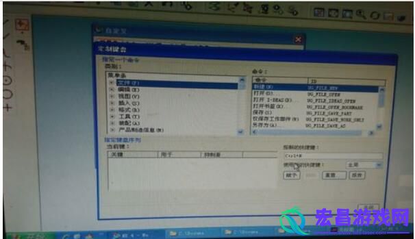 ug4.0中快捷键命令设置方法