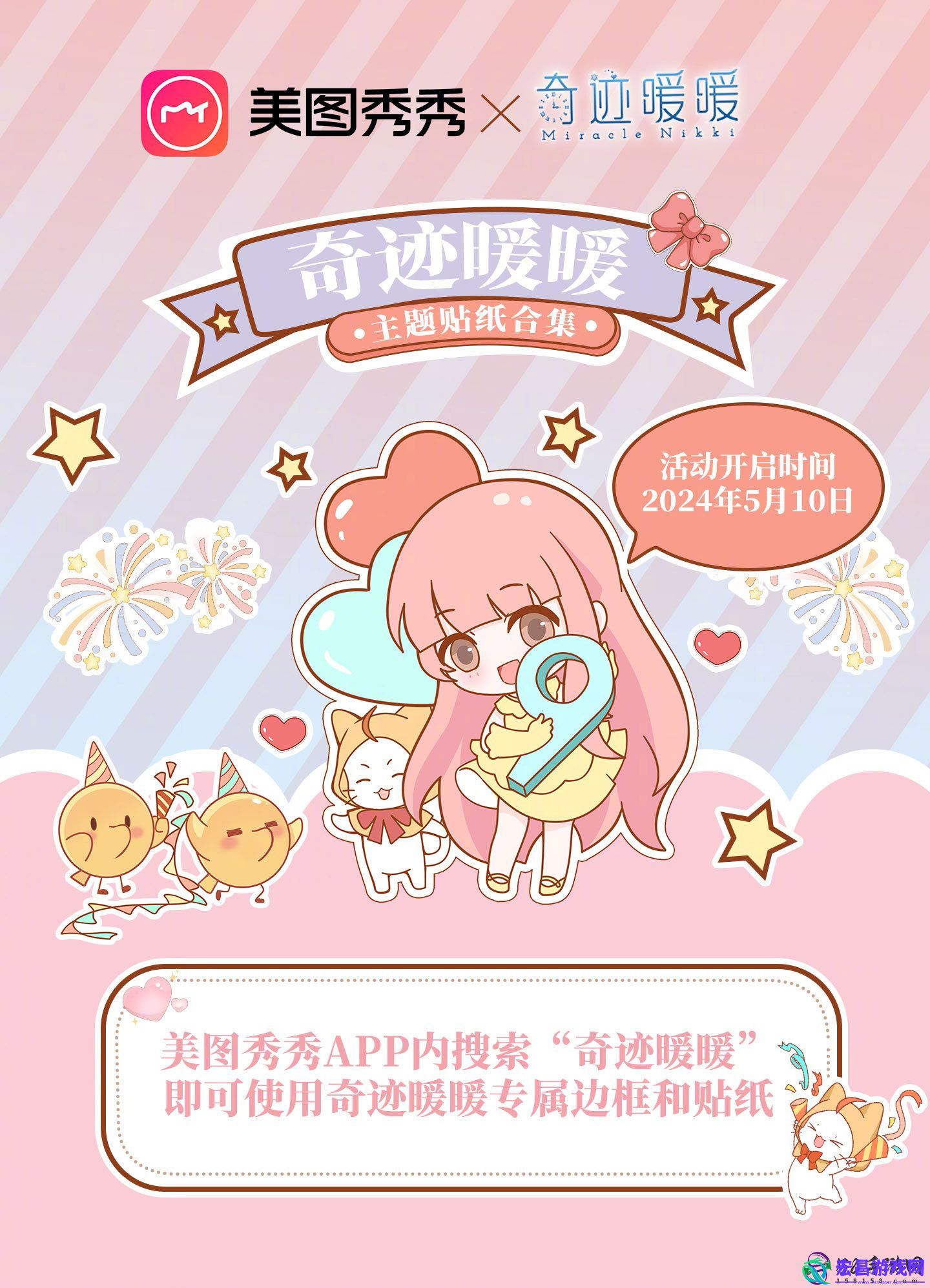 奇迹暖暖美图秀秀联名装扮怎么样