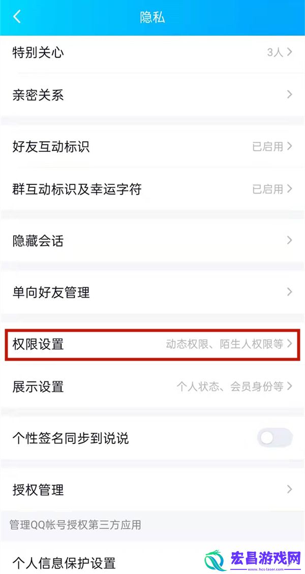 qq空间半年可见在哪里设置qq空间半年可见的设置方法