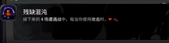 哈迪斯2卡俄斯的祝福有哪些
