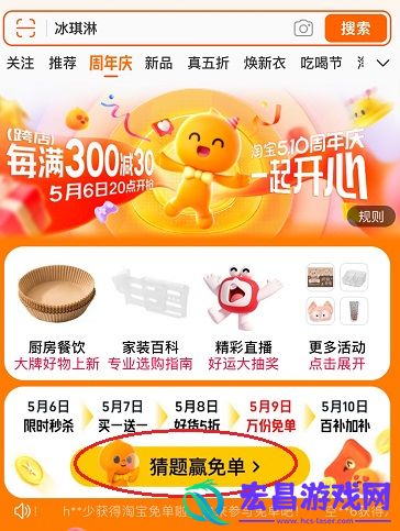 淘宝免单中奖红包中奖查询方法