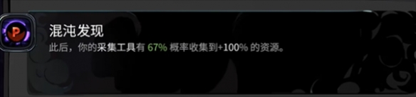 哈迪斯2卡俄斯的祝福有哪些
