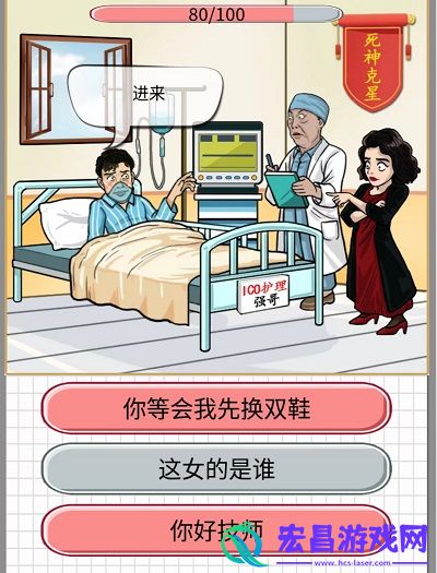 爆梗脑洞搞笑神医怎么通关
