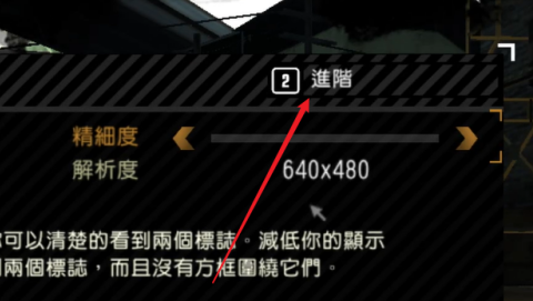 极品飞车9如何设置分辨率极品飞车9设置分辨率的具体操作