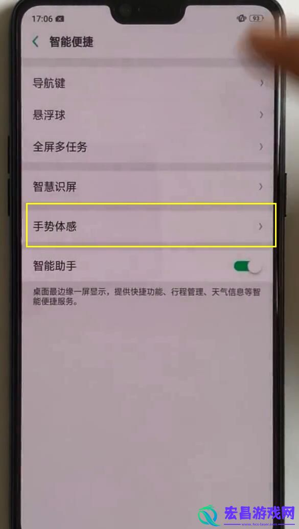 oppor15中进行截屏的方法步骤