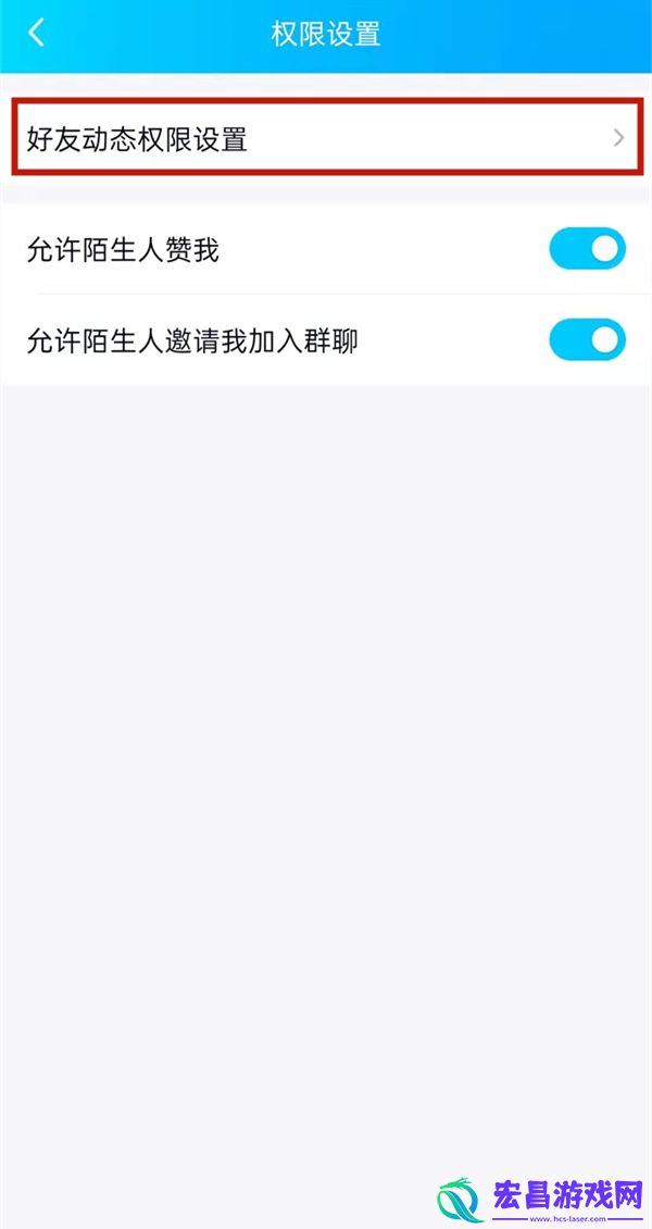 qq空间半年可见在哪里设置qq空间半年可见的设置方法