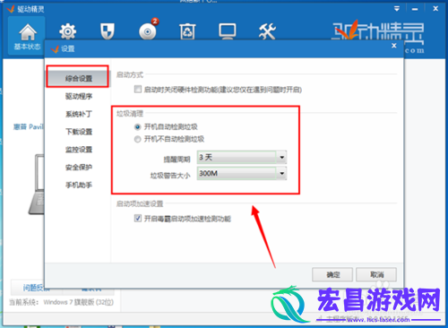 驱动精灵2015*清理工具怎么用驱动精灵清理工具使用方法