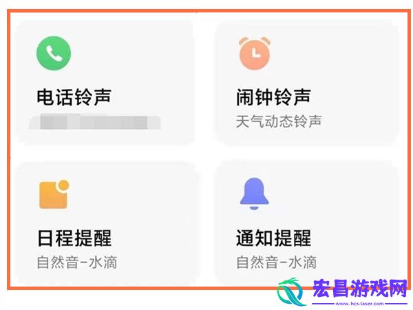 手机怎么设置来电铃声