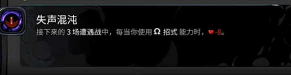 哈迪斯2卡俄斯的祝福有哪些