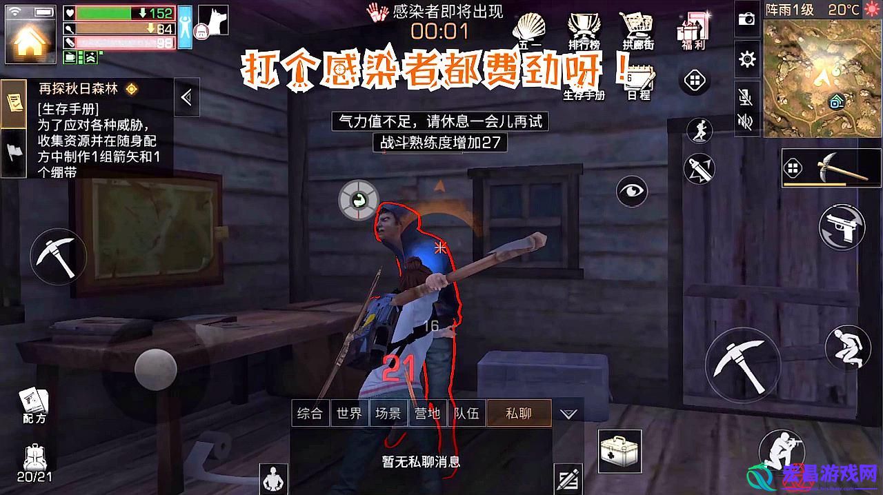 明日之后秋日悬赏任务完不成