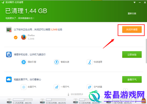 驱动精灵2015*清理工具怎么用驱动精灵清理工具使用方法
