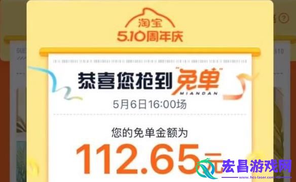 淘宝免单中奖红包中奖查询方法