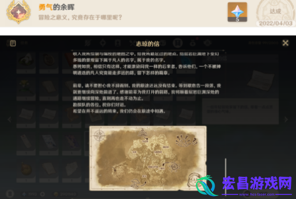 原神志琼的签名头像怎么获得