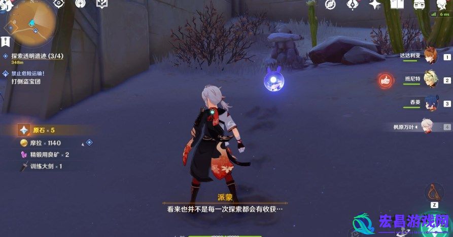 原神旧语新知任务无形屏障怎么完成