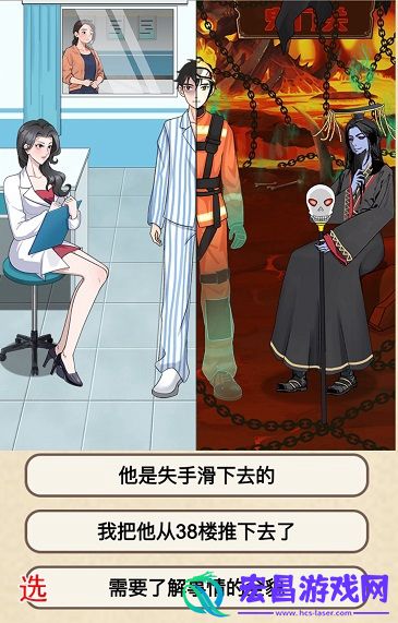 就挺秃然的人鬼同途攻略