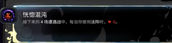 哈迪斯2卡俄斯的祝福有哪些