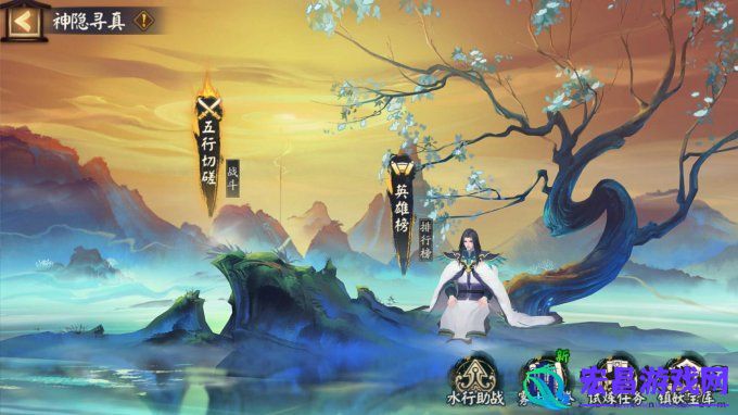 阴阳师×动画雾山五行二期联动活动「神隐寻真」来袭！