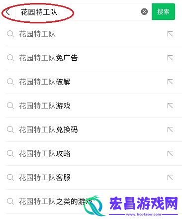 花园特工队小程序游戏入口