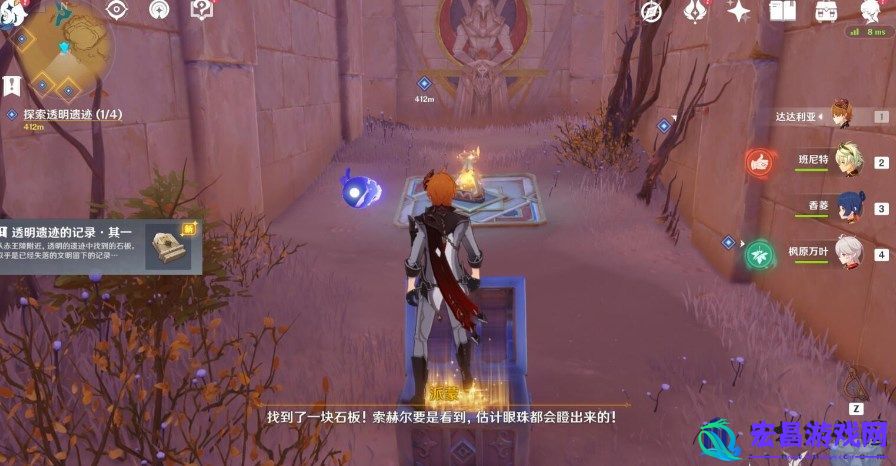 原神旧语新知任务无形屏障怎么完成