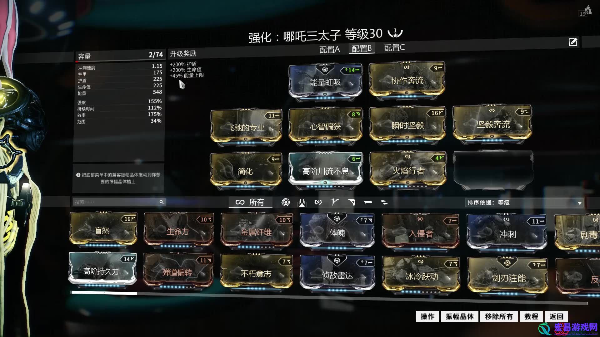 星际战甲怎么看战甲属性
