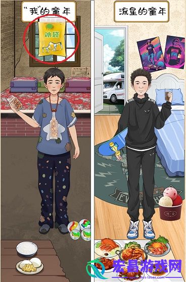 就挺秃然的不一样的童年攻略