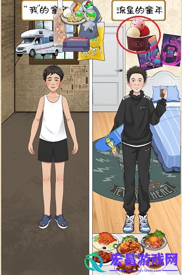 就挺秃然的不一样的童年攻略