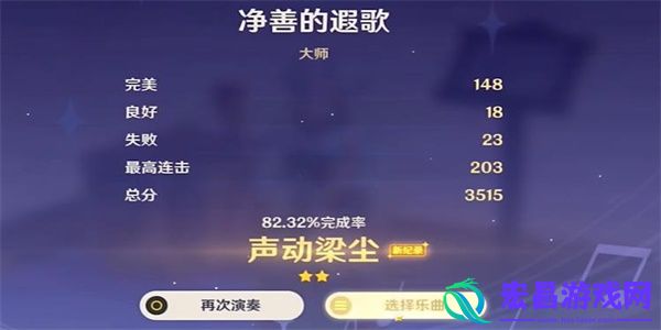 原神净善的遐歌如何操作净善的遐歌玩法介绍