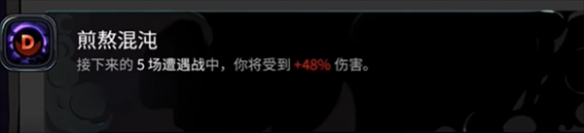哈迪斯2卡俄斯的祝福有哪些